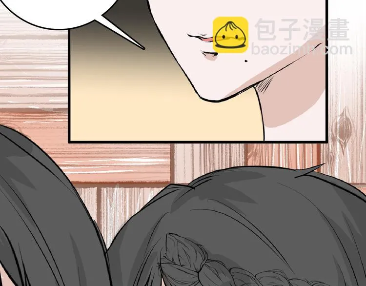 第66话 美丑联婚大典 第10页