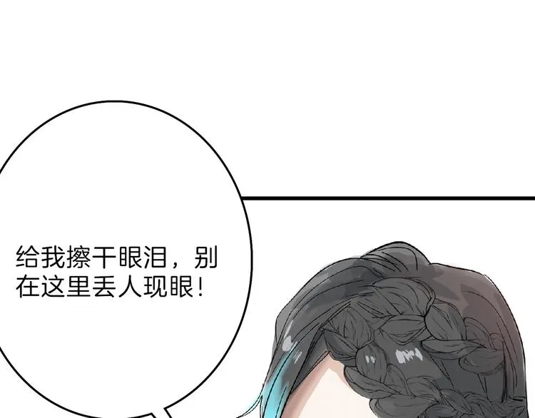 第66话 美丑联婚大典 第13页