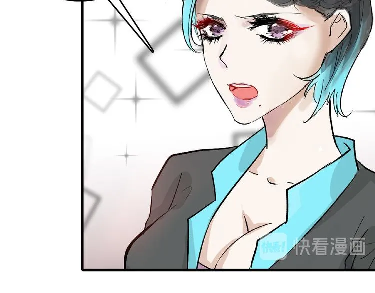 第66话 美丑联婚大典 第14页