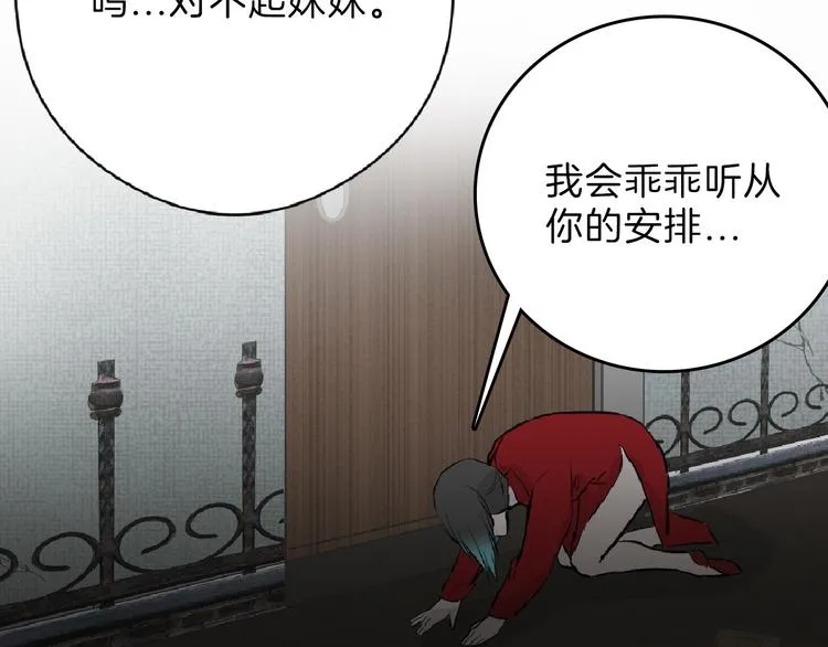 第66话 美丑联婚大典 第17页