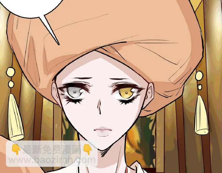 第66话 美丑联婚大典 第20页