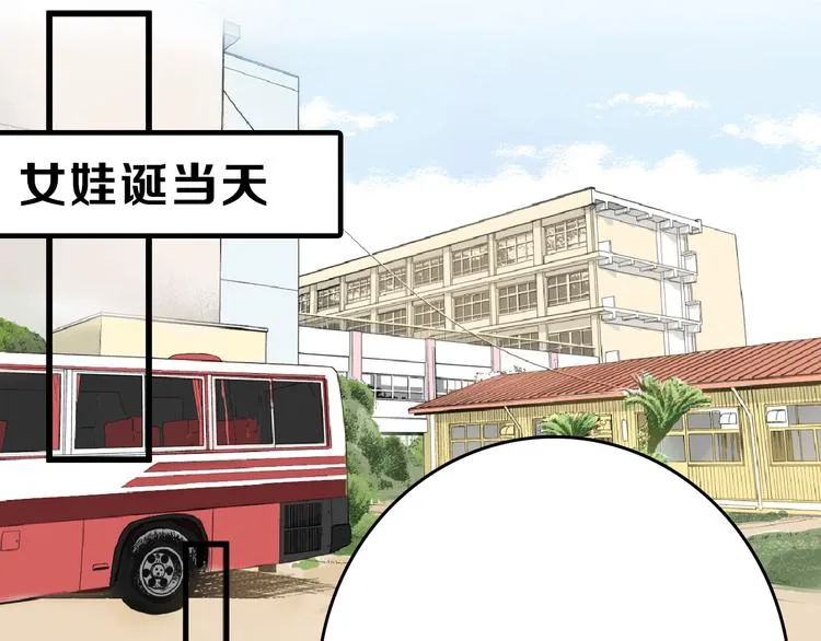 第66话 美丑联婚大典 第27页
