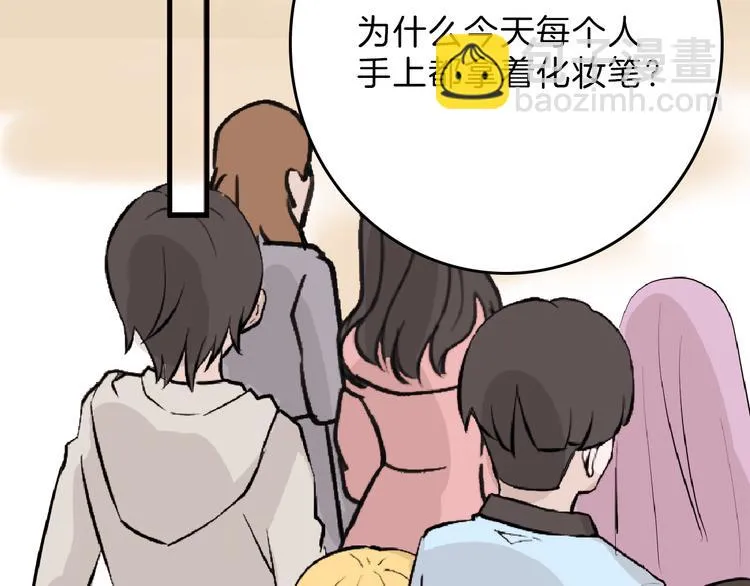 第66话 美丑联婚大典 第28页