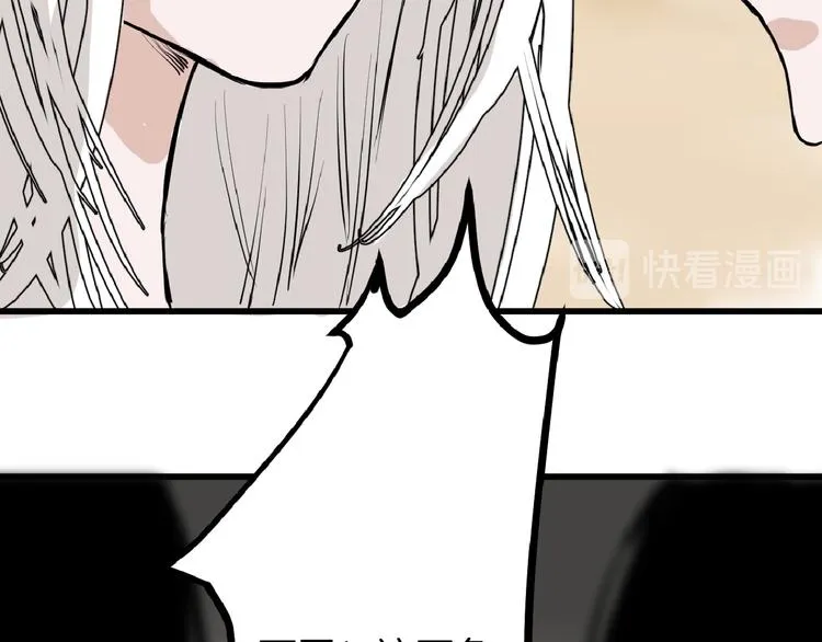 第66话 美丑联婚大典 第40页