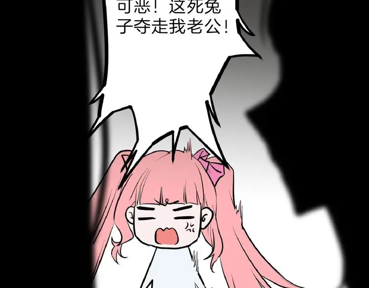 第66话 美丑联婚大典 第41页