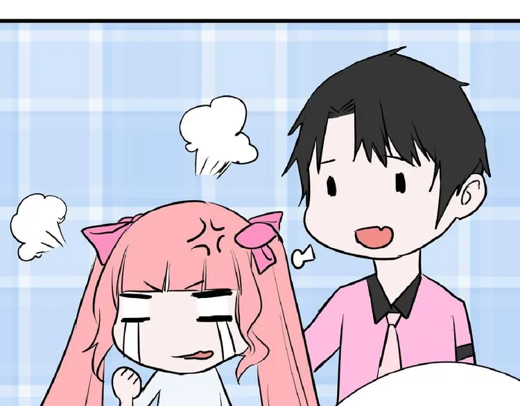 第66话 美丑联婚大典 第43页