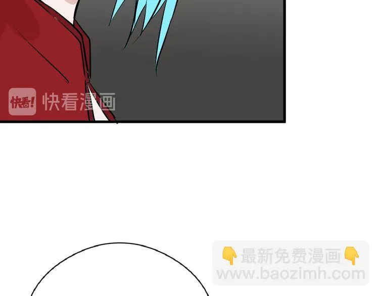 第66话 美丑联婚大典 第54页