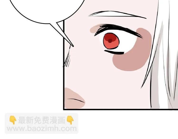 第66话 美丑联婚大典 第57页