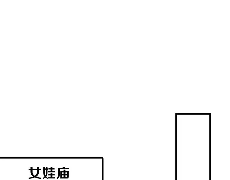 第66话 美丑联婚大典 第60页
