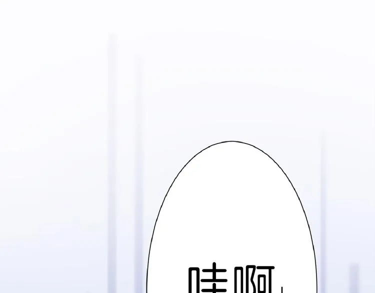 第66话 美丑联婚大典 第71页