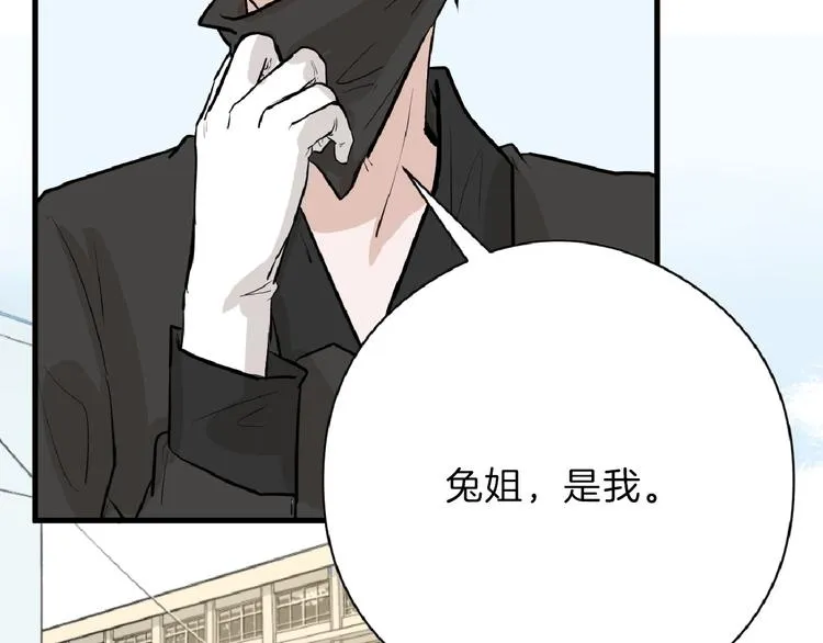 第66话 美丑联婚大典 第77页