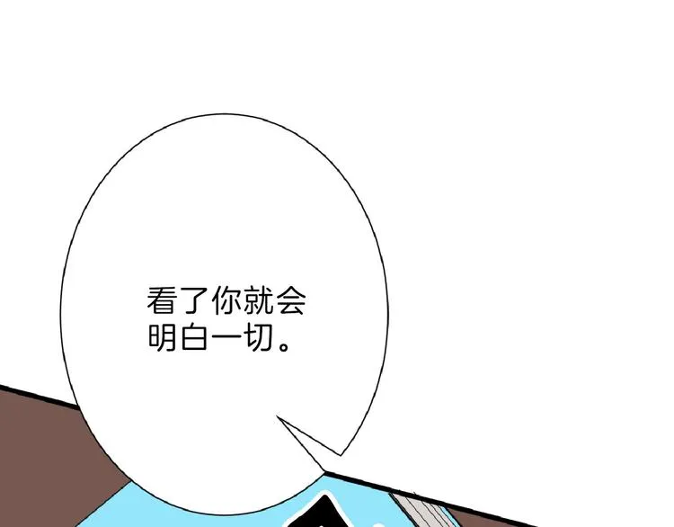 第66话 美丑联婚大典 第83页