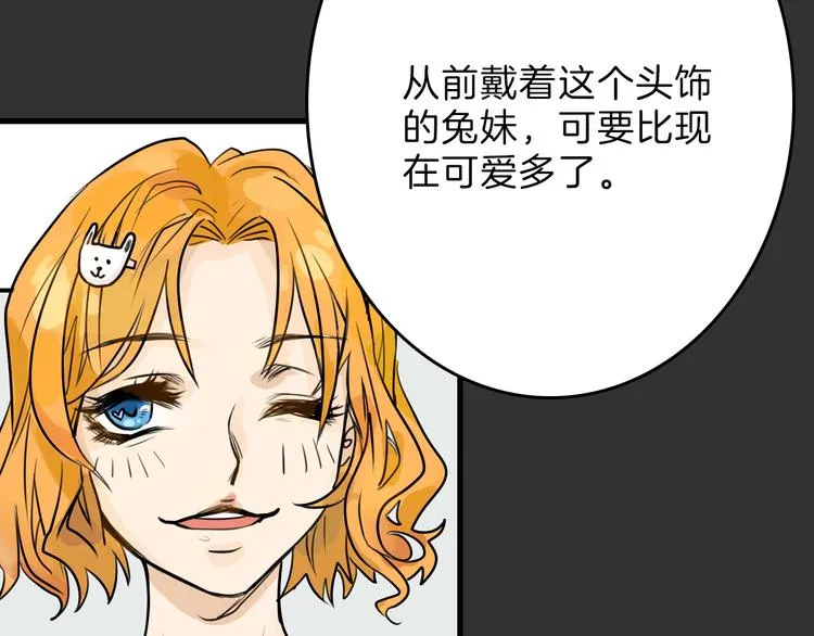 第66话 美丑联婚大典 第103页