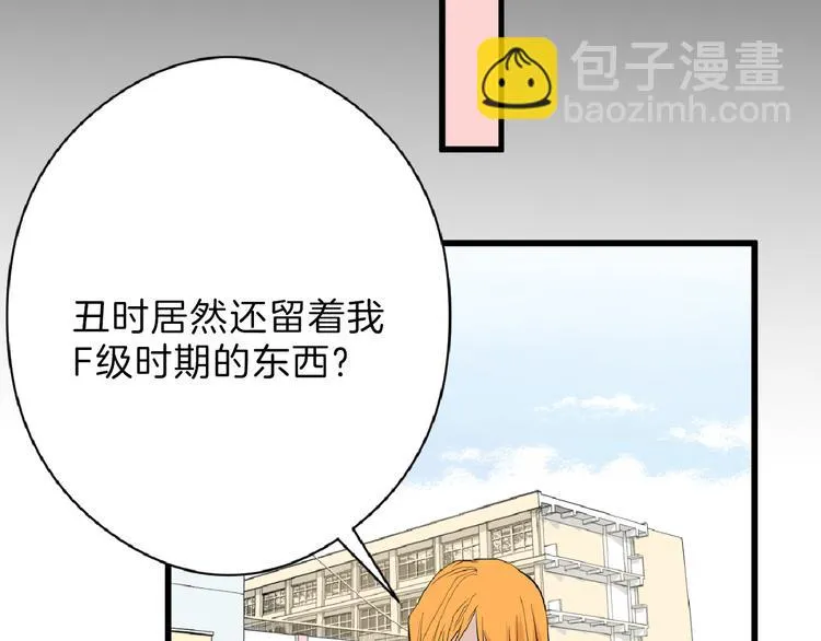 第66话 美丑联婚大典 第106页