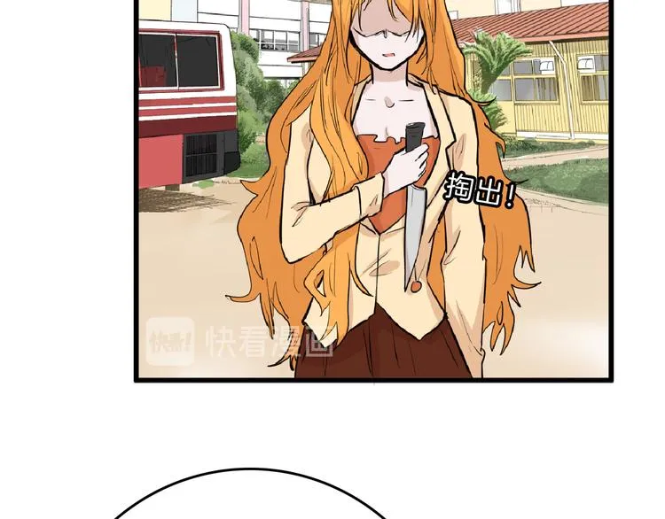 第66话 美丑联婚大典 第107页