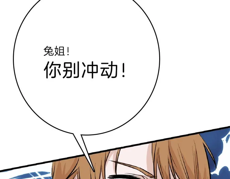 第66话 美丑联婚大典 第108页