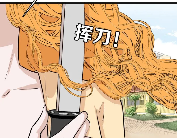 第66话 美丑联婚大典 第111页