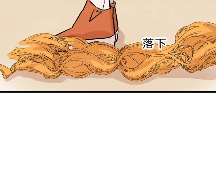 第66话 美丑联婚大典 第117页