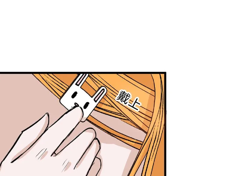 第66话 美丑联婚大典 第118页