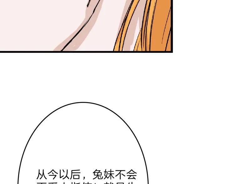 第66话 美丑联婚大典 第119页
