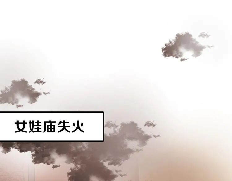 第66话 美丑联婚大典 第123页