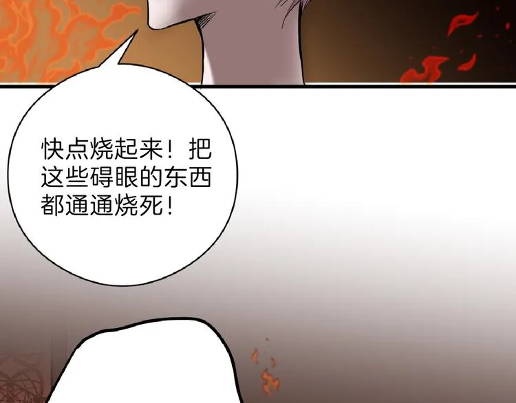 第66话 美丑联婚大典 第127页