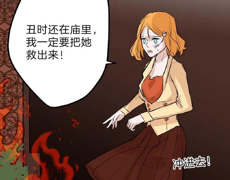 第66话 美丑联婚大典 第128页