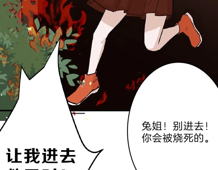 第66话 美丑联婚大典 第129页