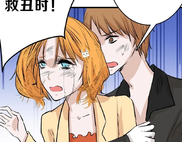 第66话 美丑联婚大典 第130页