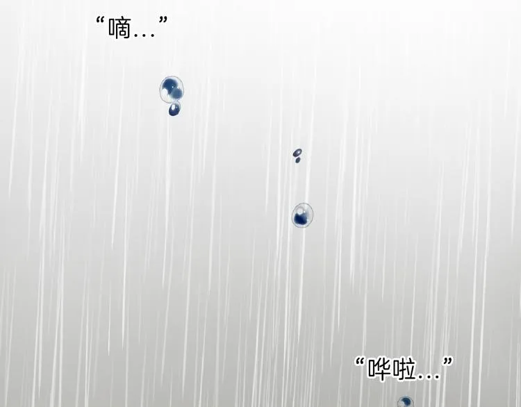 第66话 美丑联婚大典 第135页