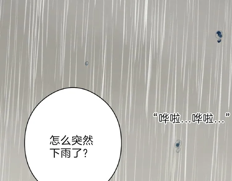 第66话 美丑联婚大典 第137页