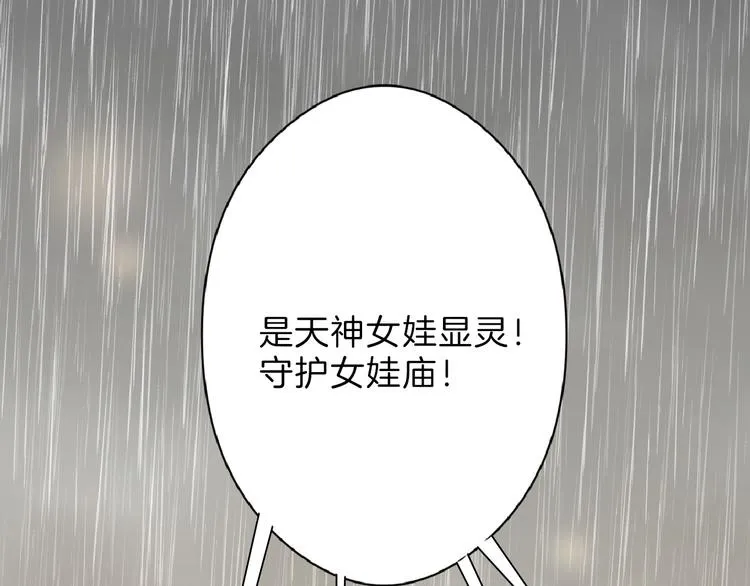 第66话 美丑联婚大典 第141页