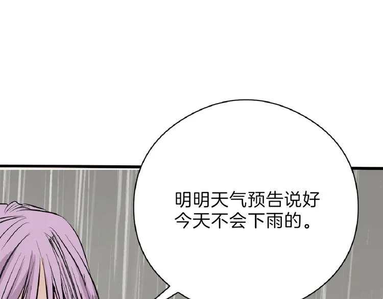 第66话 美丑联婚大典 第144页