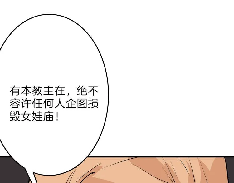 第66话 美丑联婚大典 第151页