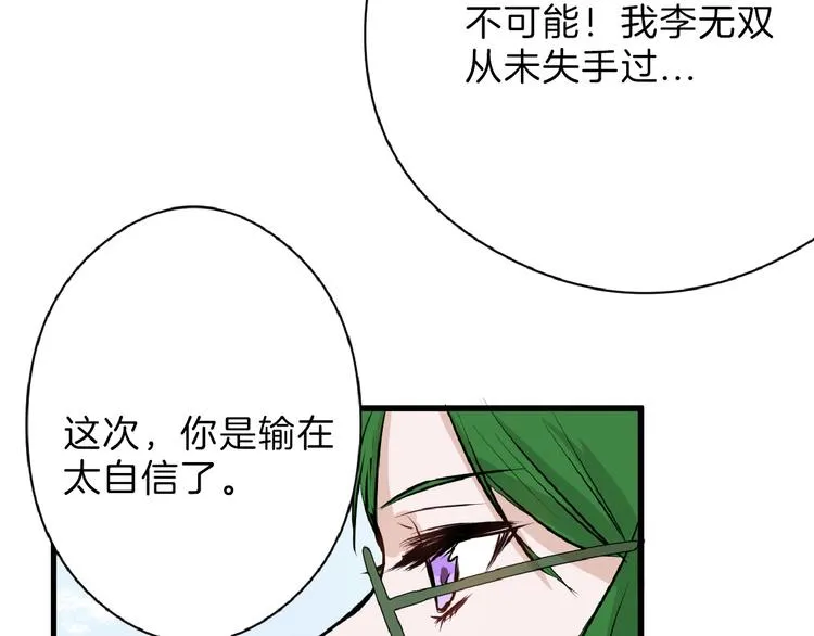 第66话 美丑联婚大典 第160页