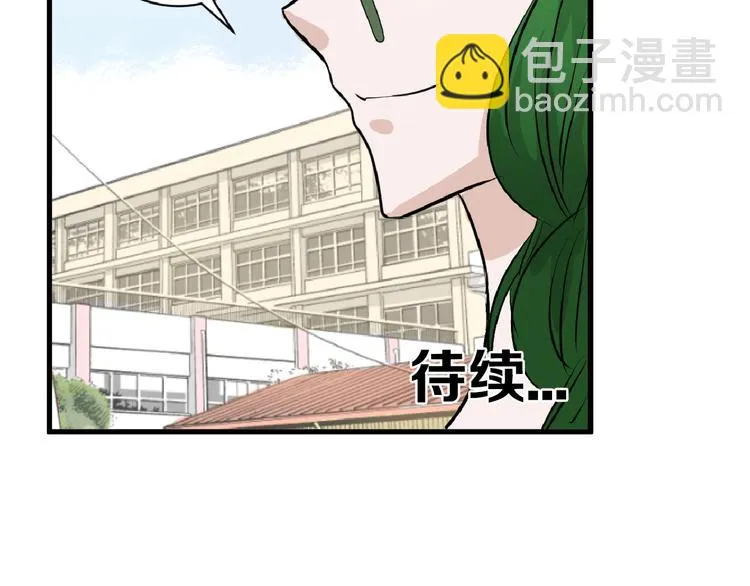 第66话 美丑联婚大典 第161页