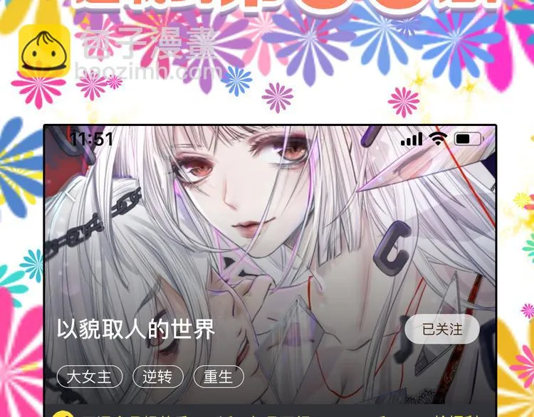 第66话 美丑联婚大典 第165页