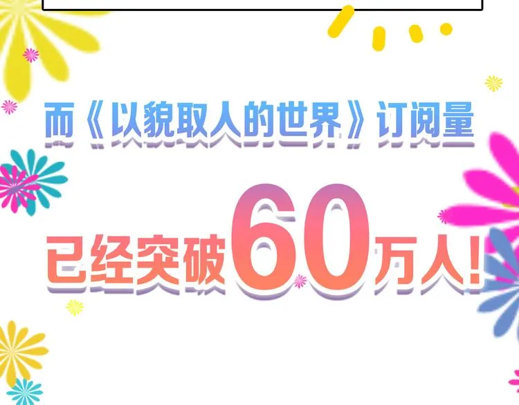 第66话 美丑联婚大典 第167页
