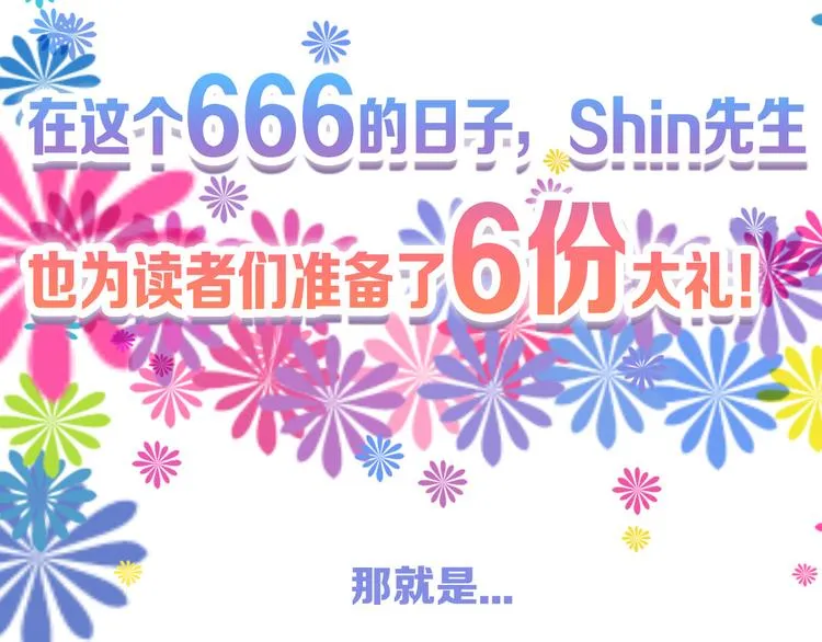 第66话 美丑联婚大典 第168页