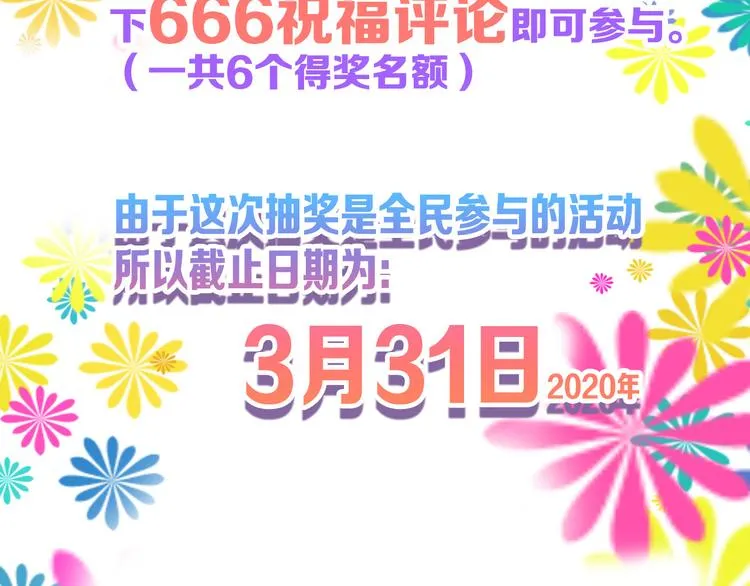 第66话 美丑联婚大典 第171页