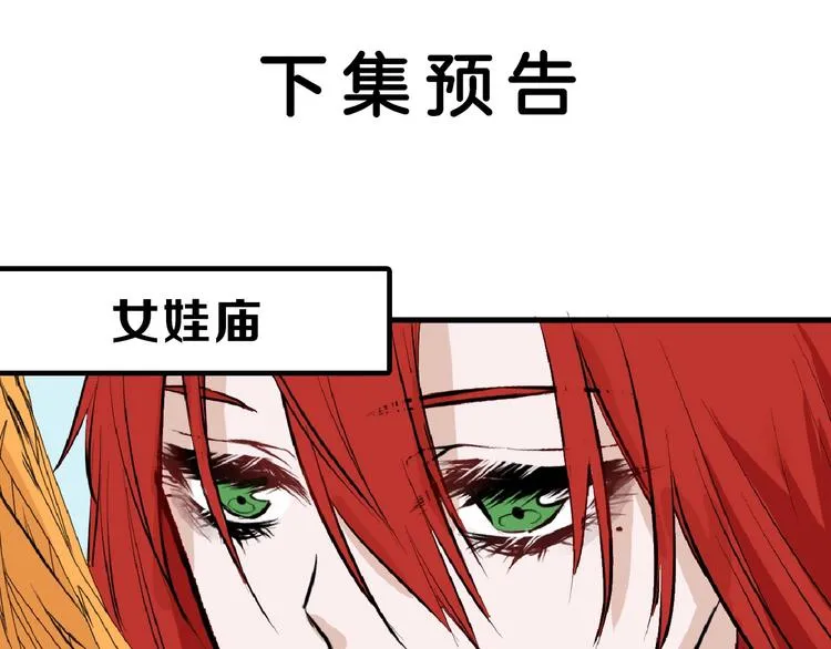 第66话 美丑联婚大典 第172页