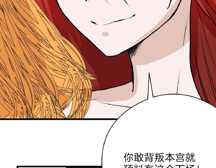 第66话 美丑联婚大典 第173页
