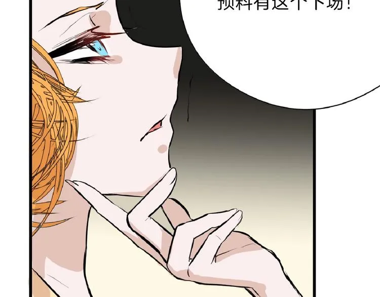 第66话 美丑联婚大典 第174页