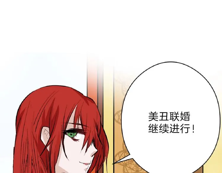 第66话 美丑联婚大典 第176页