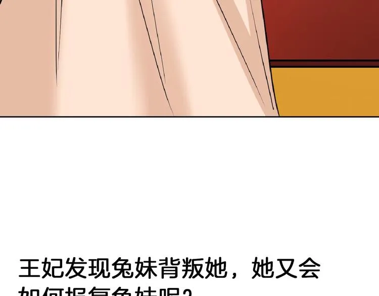 第66话 美丑联婚大典 第179页