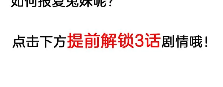 第66话 美丑联婚大典 第180页