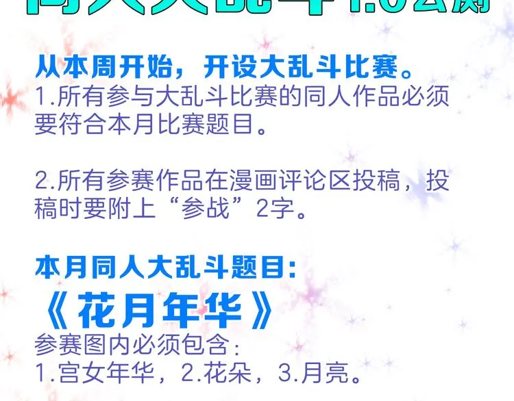 第66话 美丑联婚大典 第182页