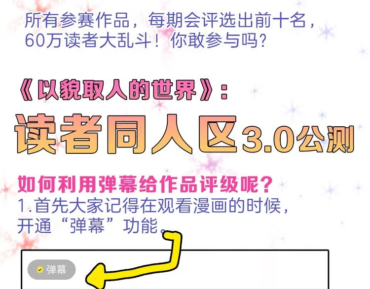 第66话 美丑联婚大典 第183页