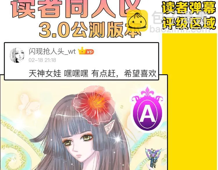 第66话 美丑联婚大典 第186页