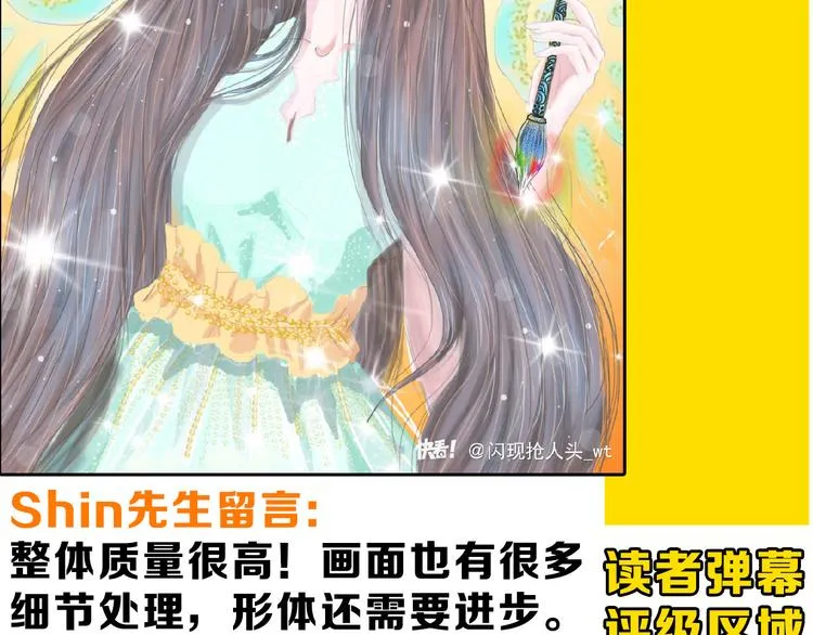 第66话 美丑联婚大典 第187页